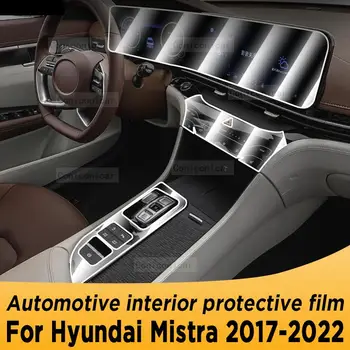 Для Hyundai Mistra 2017-2022 Панель коробки передач Навигационный экран Автомобильный интерьер Защитная пленка из ТПУ, наклейка против царапин