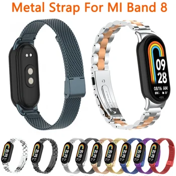 Новый Металлический Ремешок Для Xiaomi Mi band 8 Smart Band Аксессуары Магнитный ремешок с петлей Для mi band 8 NFC браслет Для mi band8 Браслет
