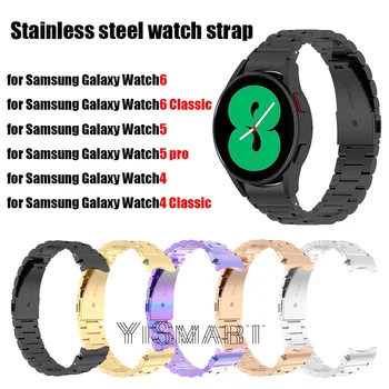 Металлический ремешок для Samsung Galaxy Watch 6 Classic Ремешок из нержавеющей Стали для Galaxy Watch 5 pro /4 Classic 46 мм 42 мм 45 мм