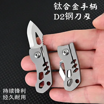 Мини-Складной Нож Из Титанового Сплава D2 Steel Sharp Express Knife Портативный Брелок-Подвеска Портативный Нож Для Распаковки